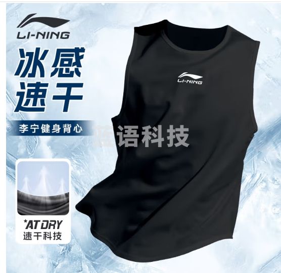 李宁（LI-NING）运动背心速干男士夏季无袖冰丝运动服短袖男篮球跑步训练健身服