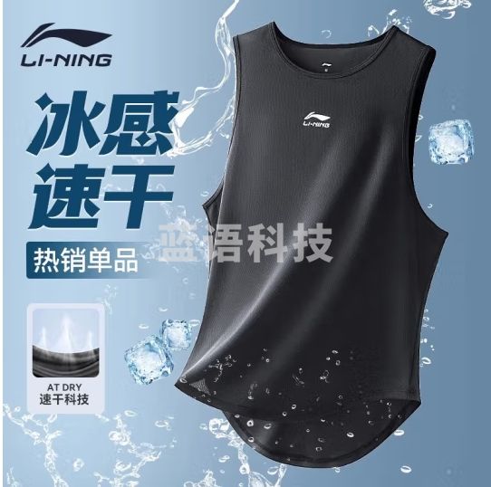 李宁（LI-NING）运动背心夏季运动服速干短袖男跑步健身训练服透气吸汗