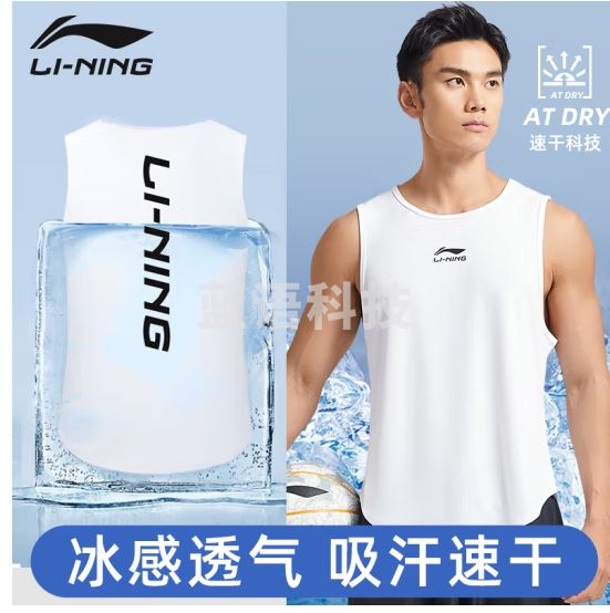 李宁（LI-NING）运动背心速干男士2024春夏薄款篮球跑步训练健身透气吸汗冰丝无袖