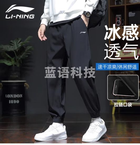 李宁（LI-NING）冰丝运动裤男夏季速干休闲卫裤薄款透气运动健身跑步束脚长裤子