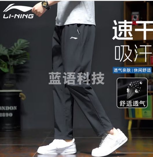 李宁运动裤男春夏季速干冰丝卫裤跑步健身裤宽松直筒休闲长裤子黑色L