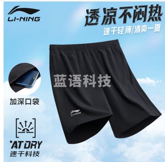 李宁（LI-NING）运动短裤男夏季透气薄款宽松休闲速干跑步裤子沙滩裤健身五分短裤XL