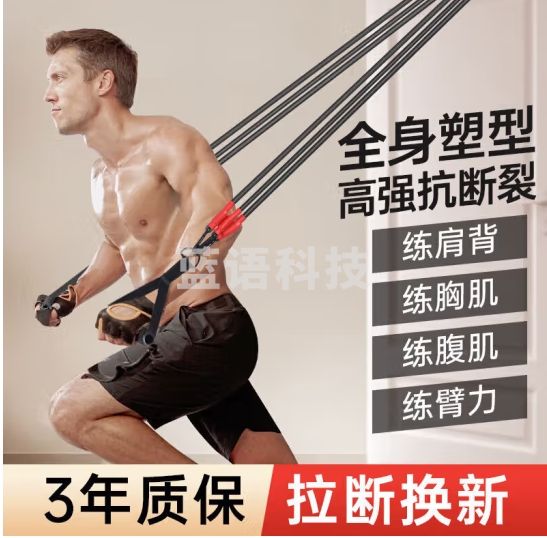 李宁弹力带拉力绳健身男家用阻力带拉力器拉伸胸肌训练器材
