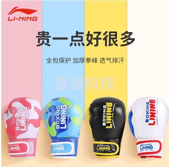 李宁（LI-NING）儿童拳击手套拳击训练器材少年散打比赛锻炼男孩女跆拳道108蓝