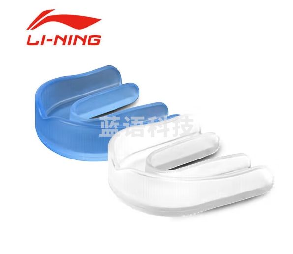 李宁运动护齿男篮球牙套儿童可咀嚼防磨牙拳击跆拳道专业散打搏击4白