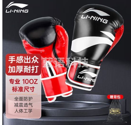 李宁（LI-NING）拳击手套成人散打自由搏击手套打沙包拳套男女格斗比赛训练