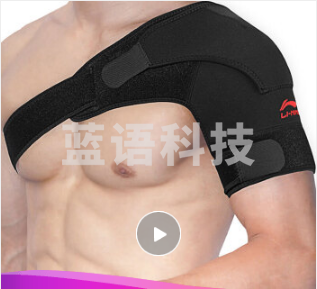 李宁 单只装篮球羽毛球健身训练可调节透气加压运动护肩膀护具AQAH174-2 左肩均码