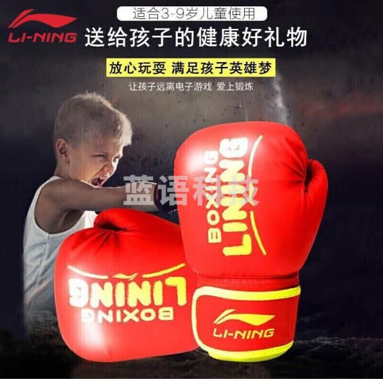 李宁 LI-NIN手G 学生拳击手套跆拳道134-2红色
