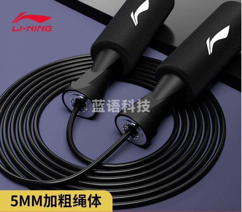 李宁（LI-NING）跳绳成人 中考专用 运动轴承无负重 室内无计数学生长竞速绳