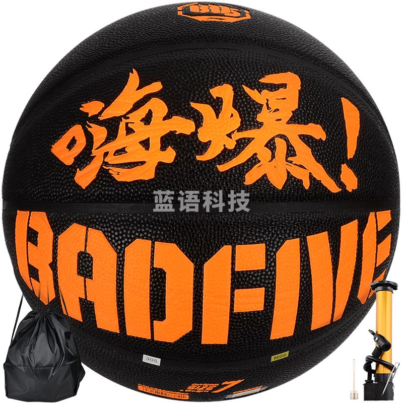 李宁LINING街头嗨爆比赛蓝球室内外7号吸湿PU材质篮球 LBQK567-2