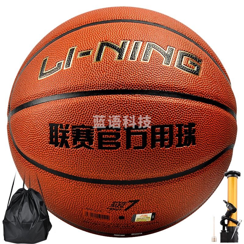 李宁（LI-NING）篮球CBA联赛官方比赛室内外儿童成人7号PU材质蓝球 LBQK443-1