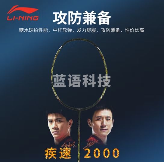 李宁（LI-NING）羽毛球拍 全碳素单拍超轻系列高磅拍训练拍进阶拍疾速2000黄绿