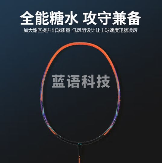 李宁（LI-NING）羽毛球拍 糖水拍新手入门进阶拍单拍疾速系列羽拍疾速3000