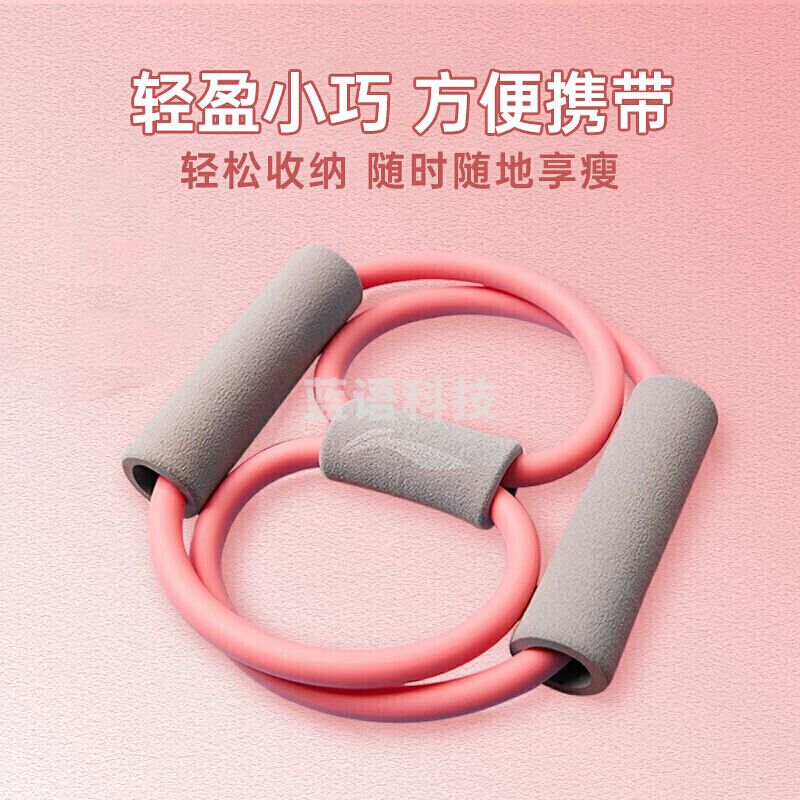 李宁 8字拉力器 瑜伽健身扩胸八字拉力绳 粉/冰蓝 可选
