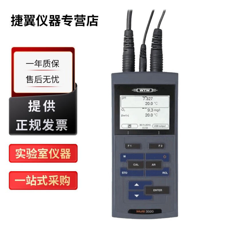 德国WTW Multi 3320多参数水质检测仪pH电导率ORP溶解氧 Multi 3320 SET 1套装