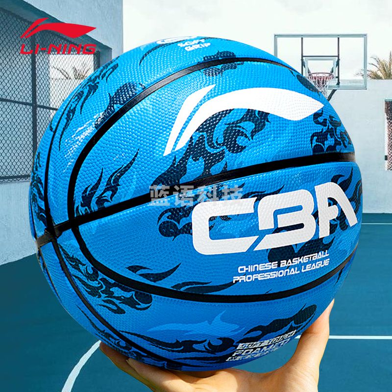 李宁（LI-NING）CBA比赛篮球室内外成人儿童7号橡胶材质蓝球 LBQK607-4