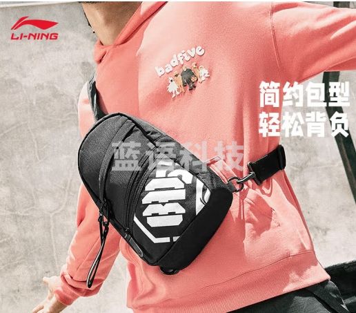 李宁反伍丨胸包情侣款2024春季新款篮球系列字母印花单肩包ABDU217 黑色-1 F