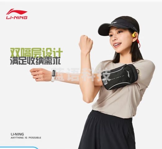 李宁臂包情侣款2024夏季新款跑步系列反光简约百搭臂包ABDU303 黑色-1 F