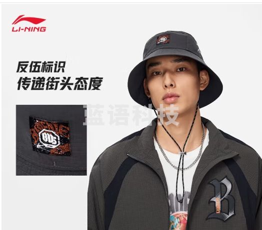 李宁反伍场下丨渔夫帽情侣款2024新款潮流百搭透气运动遮阳时尚帽 黑色-1 F