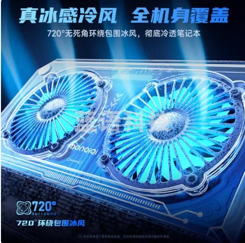 笔记本散热器 风压式冷风风扇散热 【整机秒降温】强劲冰风急速散热丨运行无声丨带手机架