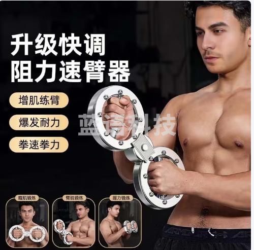 阻力速臂器旋转可调节8字臂力器格斗棒拳击拳速锻炼训练健身器材 【12磅阻力可调】2025款 送支架