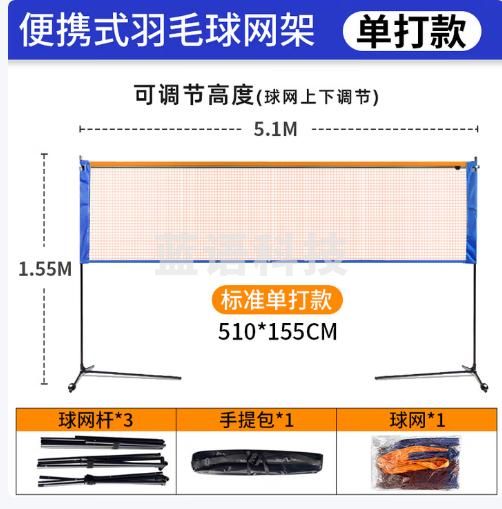 华诗孟羽毛球网架+网+支架室内外便携式移动羽毛球架/网柱