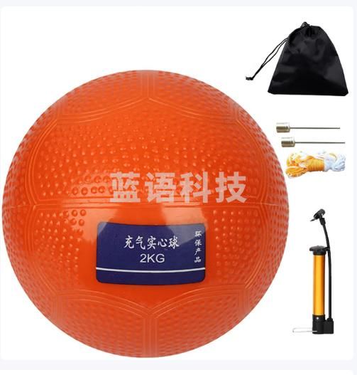 中考实心球2公斤