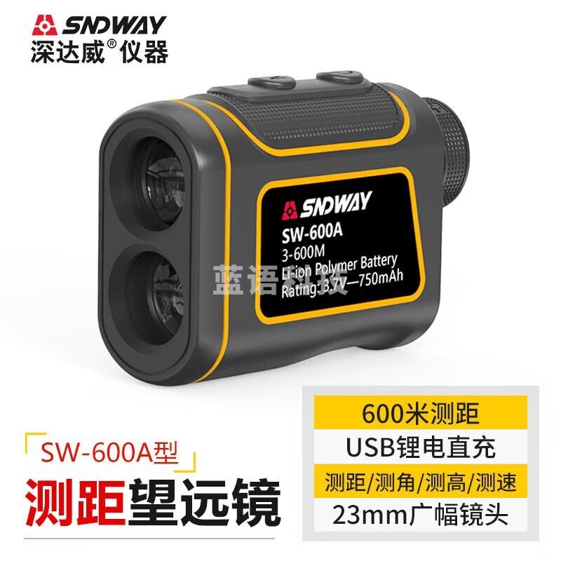 深达威测距望远镜镜户外激光测距仪测速测高测角距离电力测高仪SW-2000D SW-600A(600米+理电池)