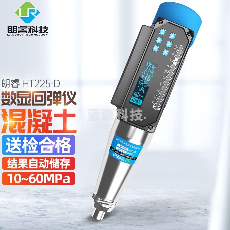朗睿科技HT225-D一体式数显回弹仪混凝土砼抗压强度检测工地工程现场打印 HT225-D【10~60MPA】