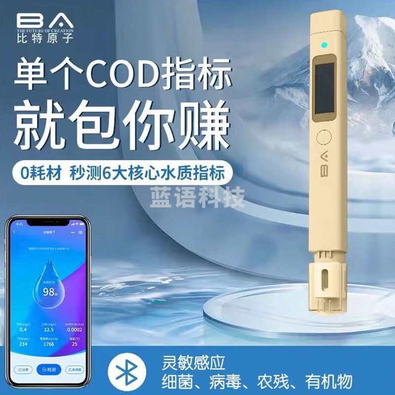 水侦探3水质检测笔核废水检测TOC/COD/TDS家用净水机办公室饮用水鱼缸 水侦探3六参数（金探头礼盒装）