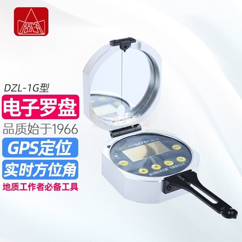 哈尔滨牌哈光DZL-1G矿用本安型电子数显地质罗盘仪方位角气压海拔温度 DZL -1G电子罗盘（货期1个月）
