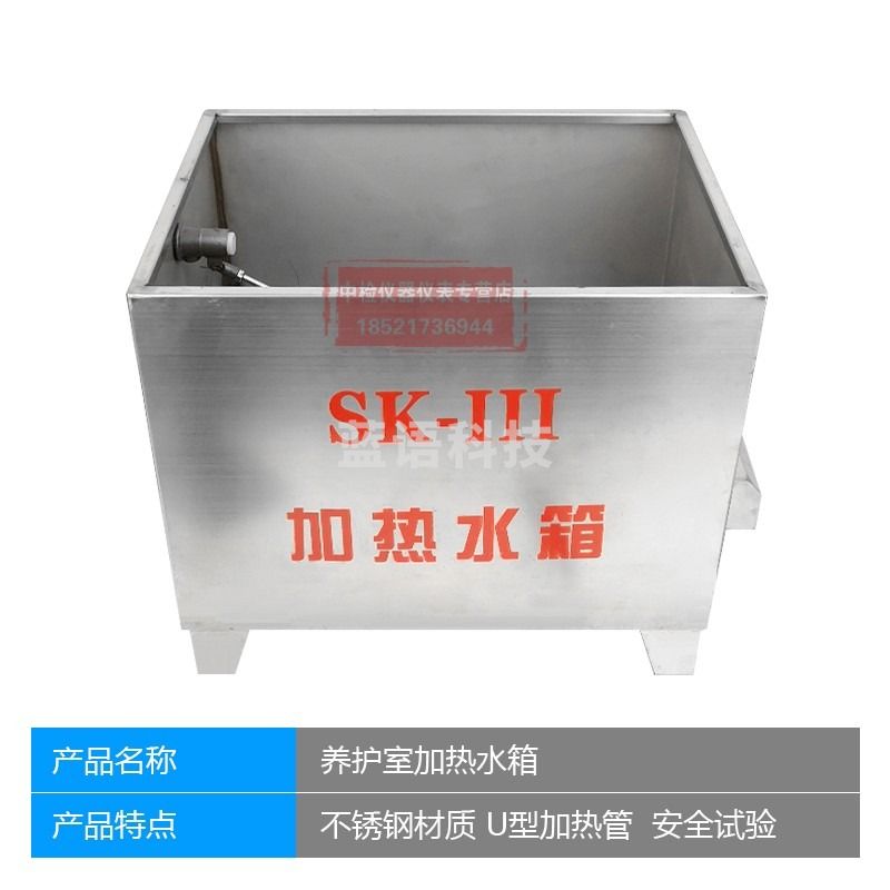 养护室三件套标养室恒温恒湿控制仪负离子加湿器水箱温湿度控制仪 立式控制器 加热水箱