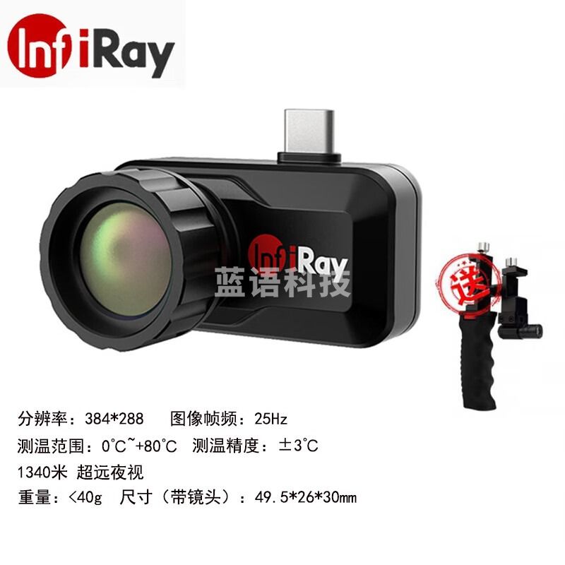 艾睿光电天眼T3热像仪户外艾睿夜视仪手机插件红外线热成像仪