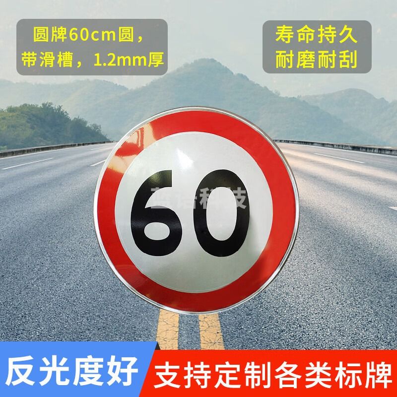 Lasdayq四号农村限速100反光标牌60cm圆牌城市道路交通标志警示标识铝板