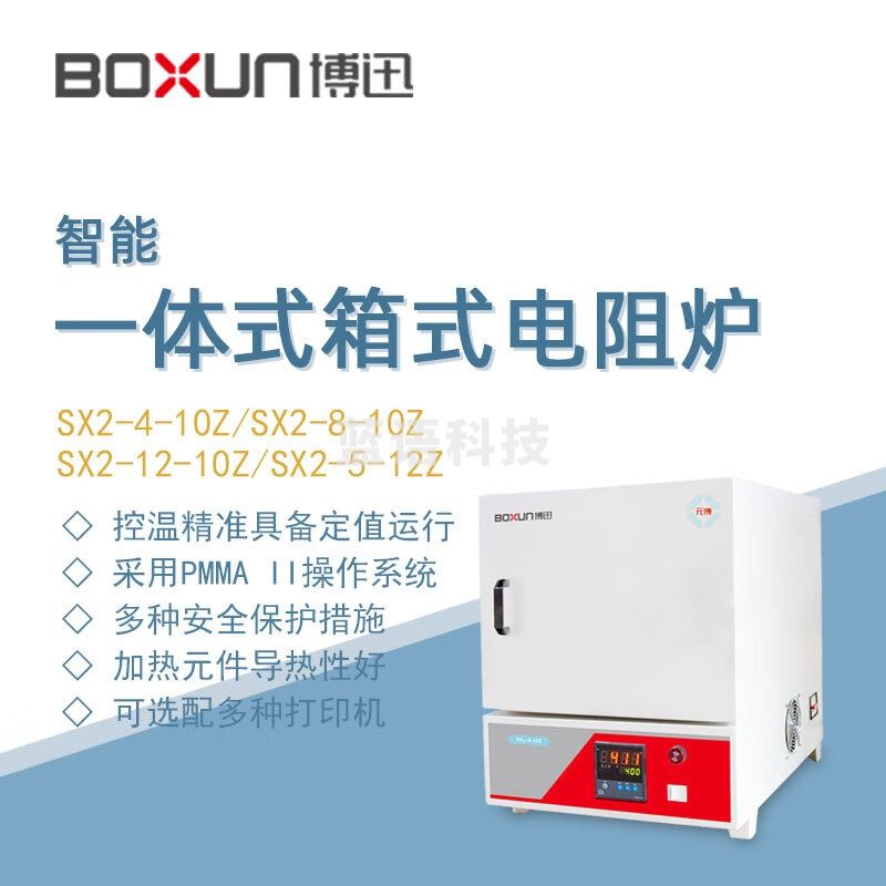 东南信诚博迅智能一体箱式电阻炉SX2-4-10Z实验室生物医药高温炉马弗炉 SX2-4-10Z