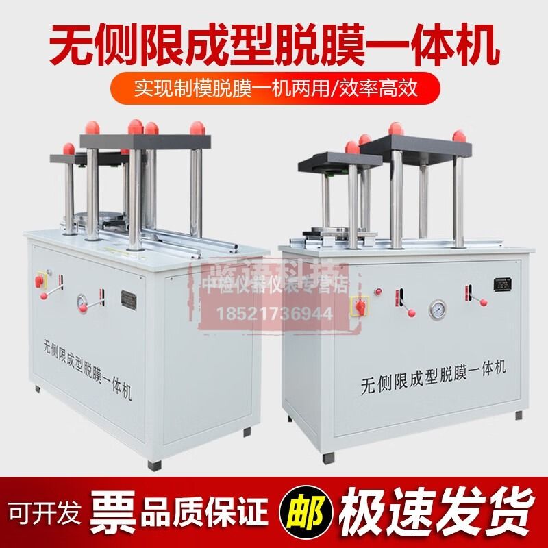 中交建仪YZT-100无侧限成型脱模一体机抗渗脱模劈裂一体机土工灰土实验