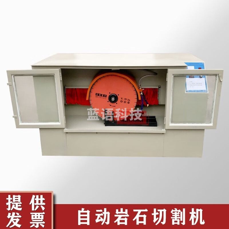 中交建仪DQ-4型自动岩石切割机岩石锯石机混凝土切割机混凝土切片机