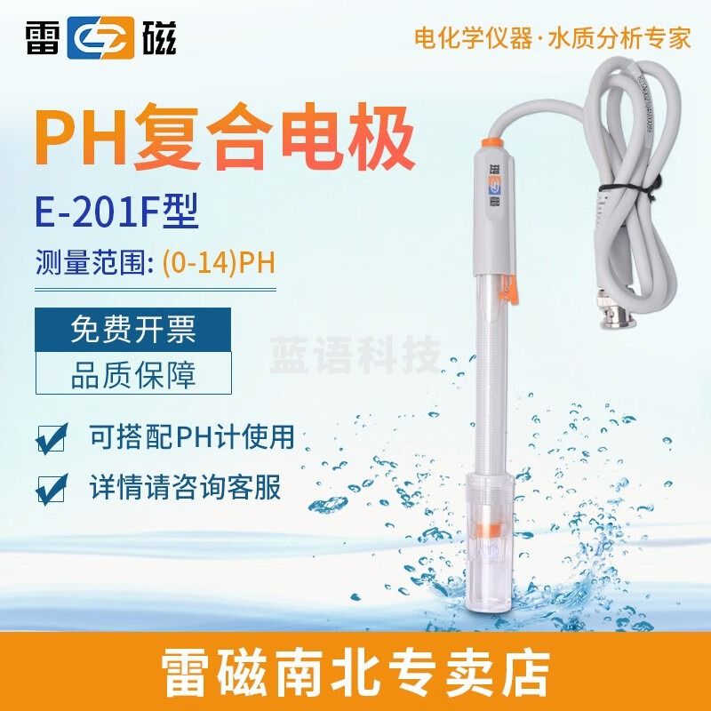 雷磁 PH计台式PHS-3C\/3E实验室便携式酸度计PHB-4酸碱度测量检测仪 E-201F型标配电极