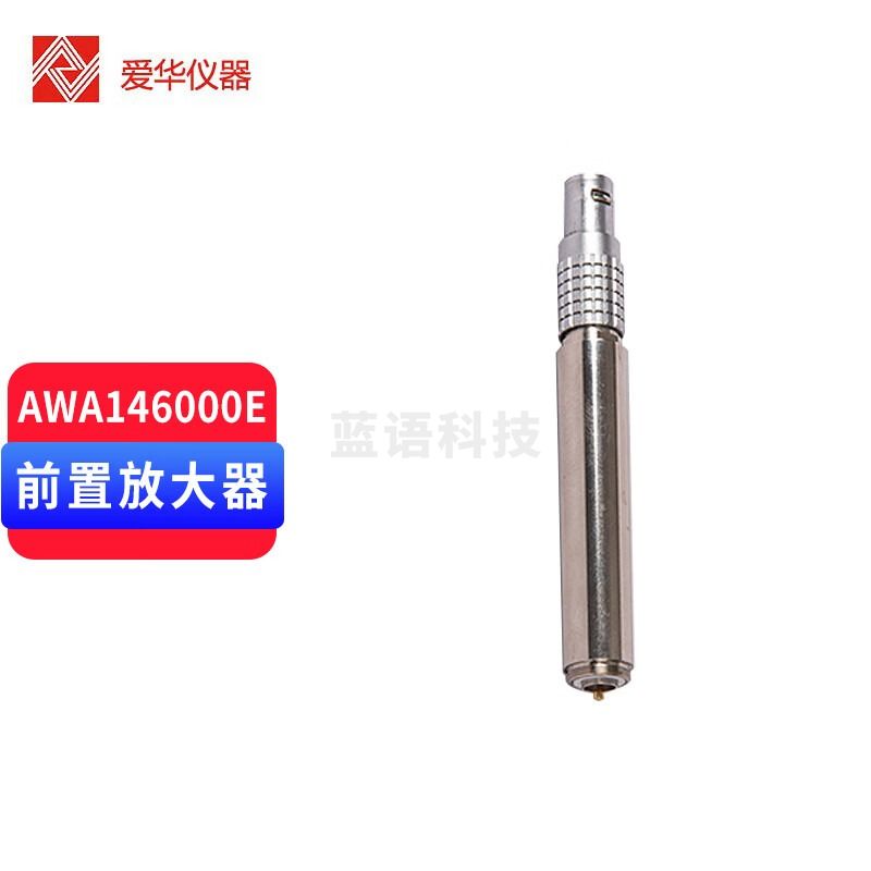 爱华AWA146XX系列传声器前置放大器前置级