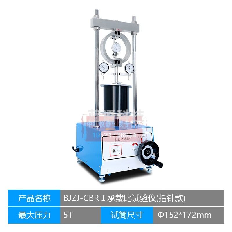 中交建仪BJZJ-CBRII承载比实验仪CBR实验附件主机土工浸水膨胀实验 BJZJ-CBRI型（指针款）