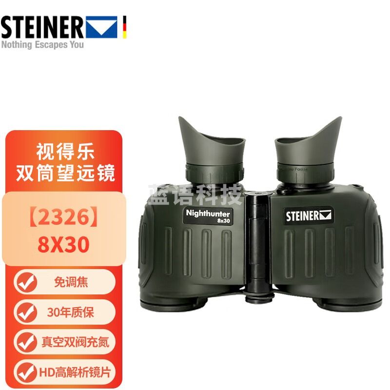 视得乐双筒望远镜2326微光夜视充氮高倍高清户外夜间