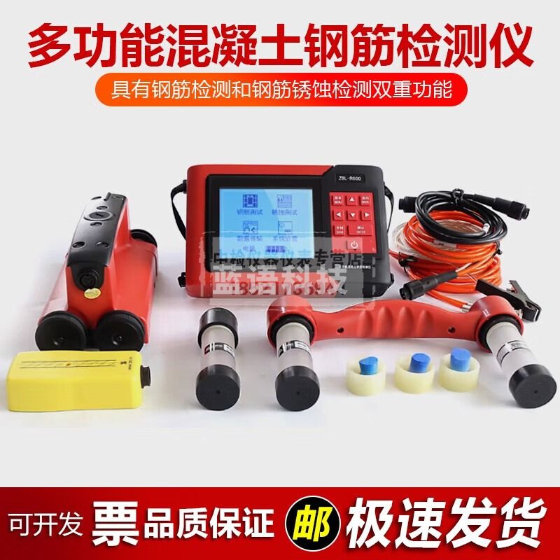 智博联ZBL-R800混凝土钢筋锈蚀仪混凝土钢筋扫描仪电阻率检测仪