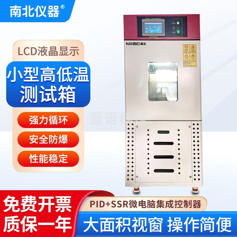 南北仪器 蓝电系统测试箱BTC-506高校实验室科研强力循环电池试验箱 BTC-506蓝电系统测试箱