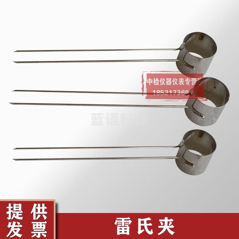 中交建仪LJ-175水泥雷氏夹膨胀仪配件水泥净浆安定性雷氏夹（整盒12支） 雷氏夹（整盒12支）