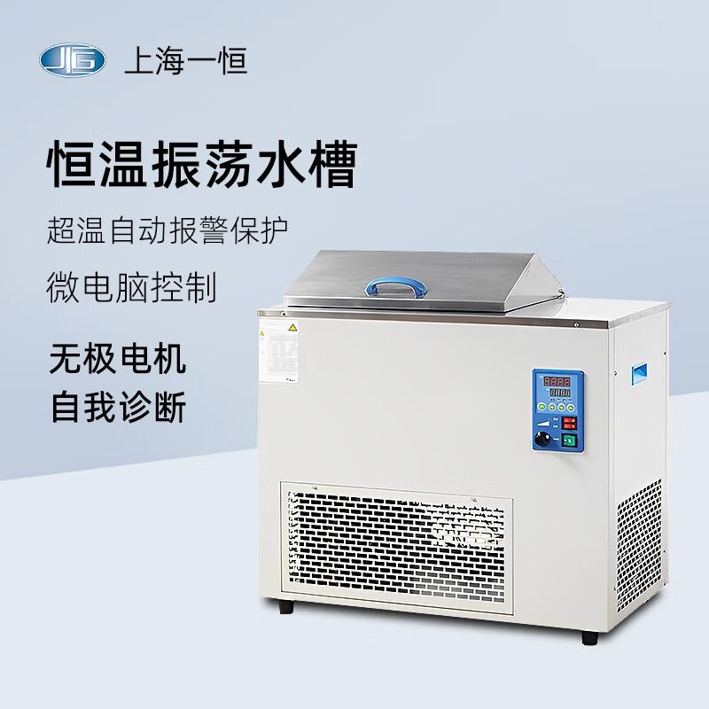 东南信诚一恒恒温振荡水槽DKZ-1实验高精度数显低温振荡水槽水浴槽恒温槽 DKZ-1