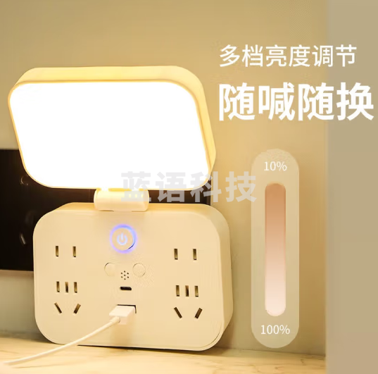 多功能 插排带Type-c手机充电家用宿舍床头灯 4插位+智能语音夜灯