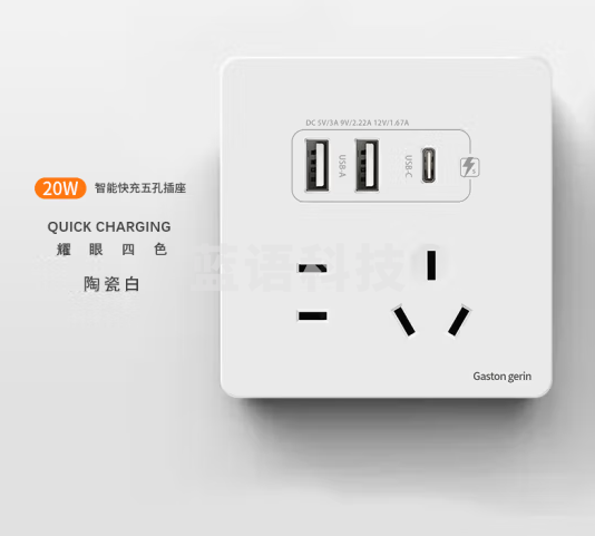 Gaston gerin插座五孔三位USB面板PD充电TYPE-C智能快充20W