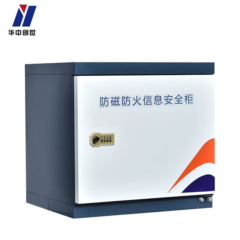 华中创世HZ-002 防磁信息安全柜