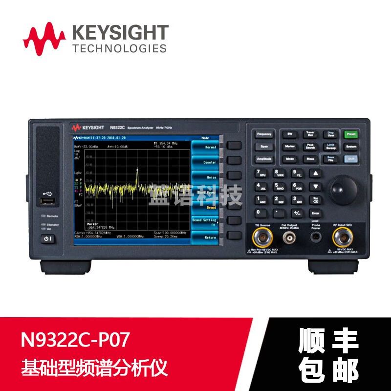 是德科技（KEYSIGHT） 是德keysight（原安捷伦）N9322C基础频谱分析仪（BSA） N9322C-P07（选件）
