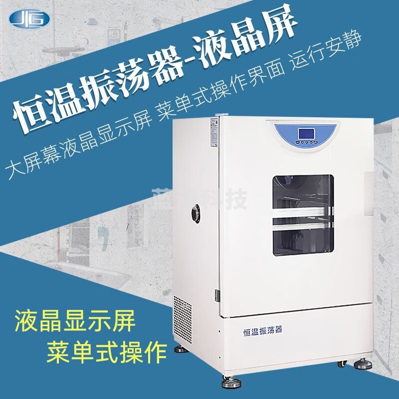 东南信诚一恒恒温振荡器THZ-98A实验室数显细菌培养生化反应摇床振荡器 THZ-98A (单层)